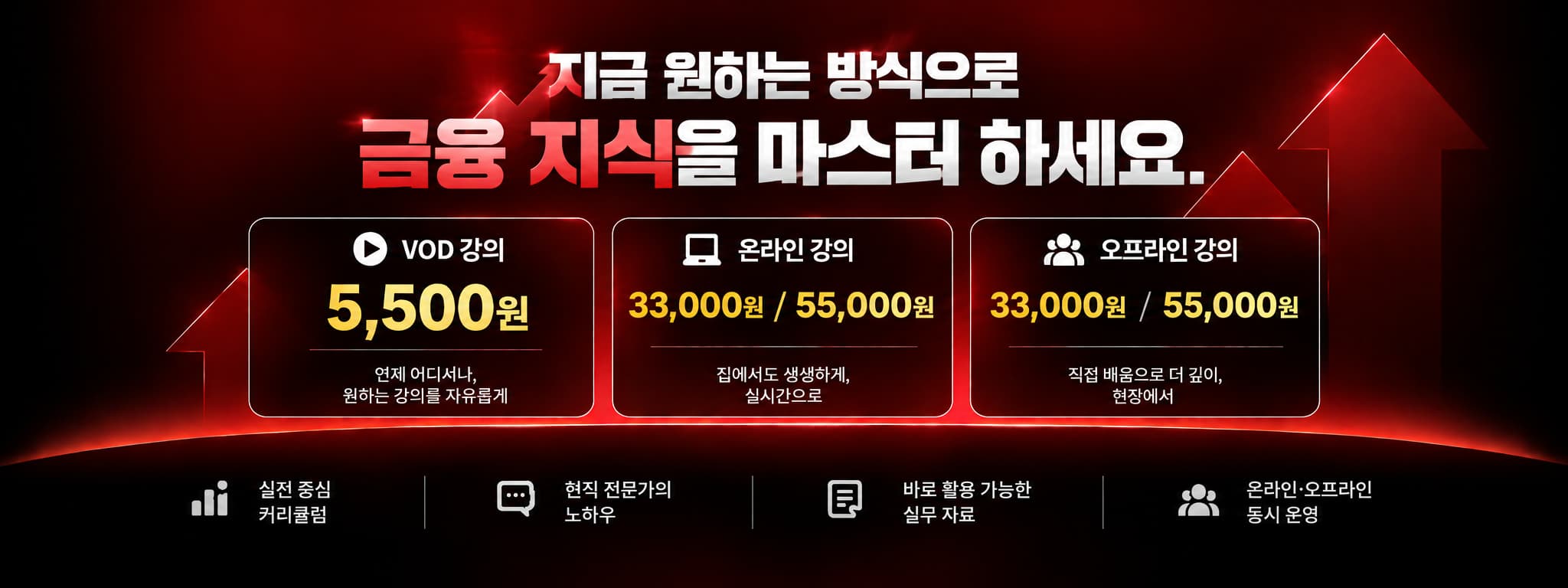 홈화면 배너
