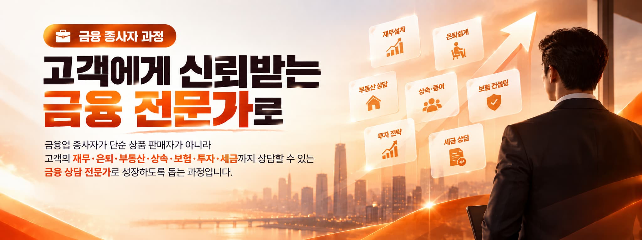 전문가 배너