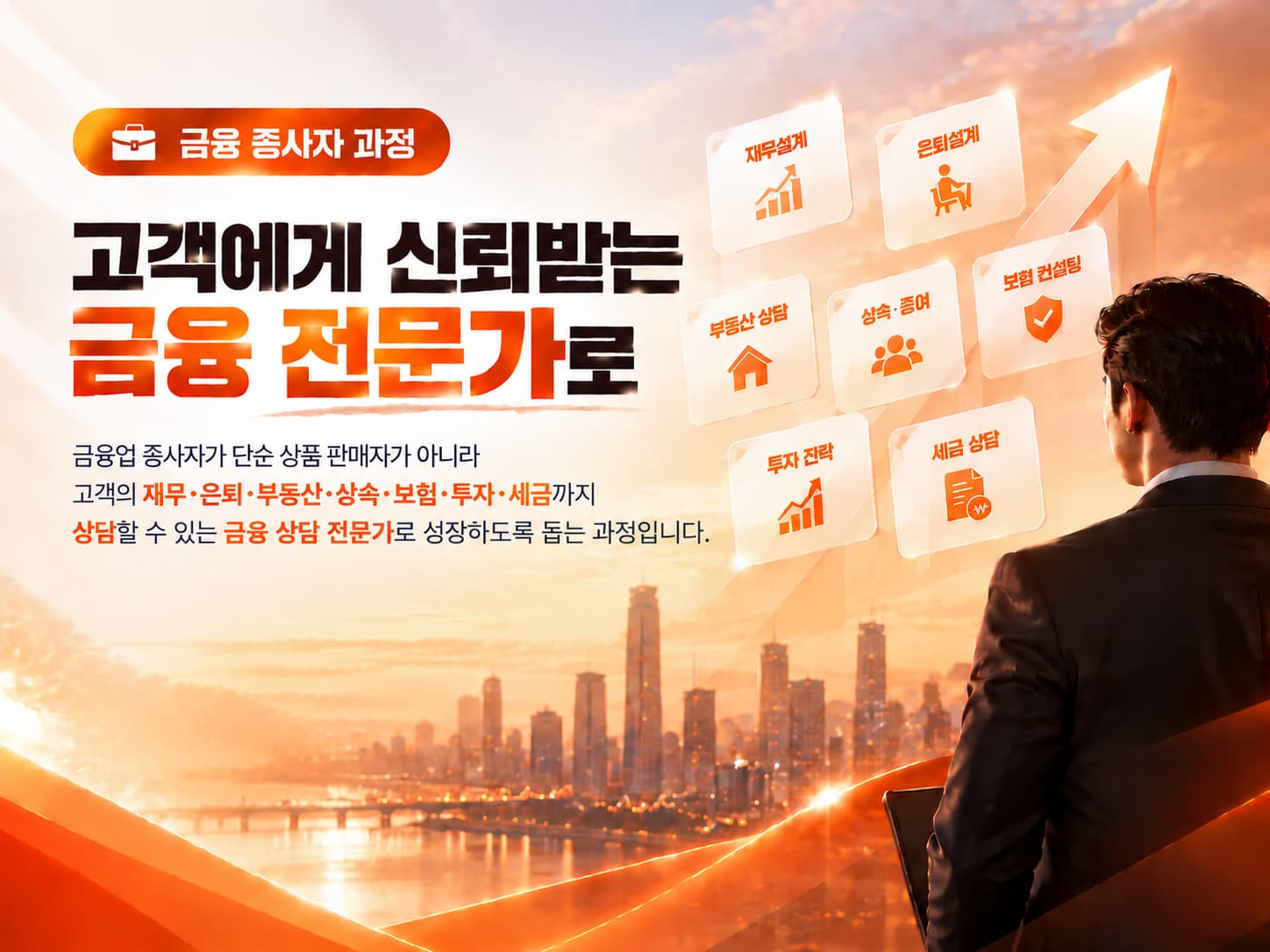 전문가 배너