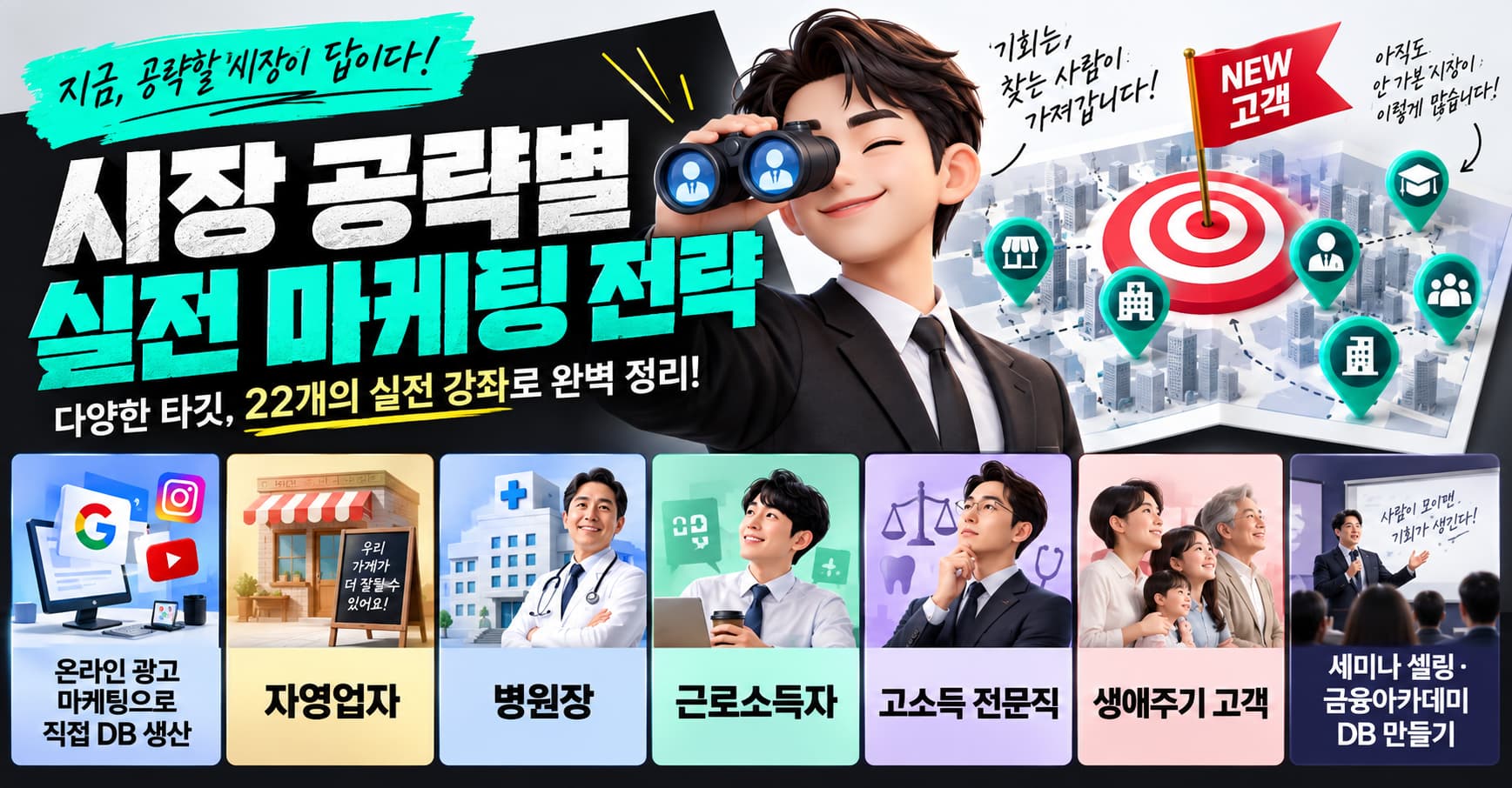 가망고객