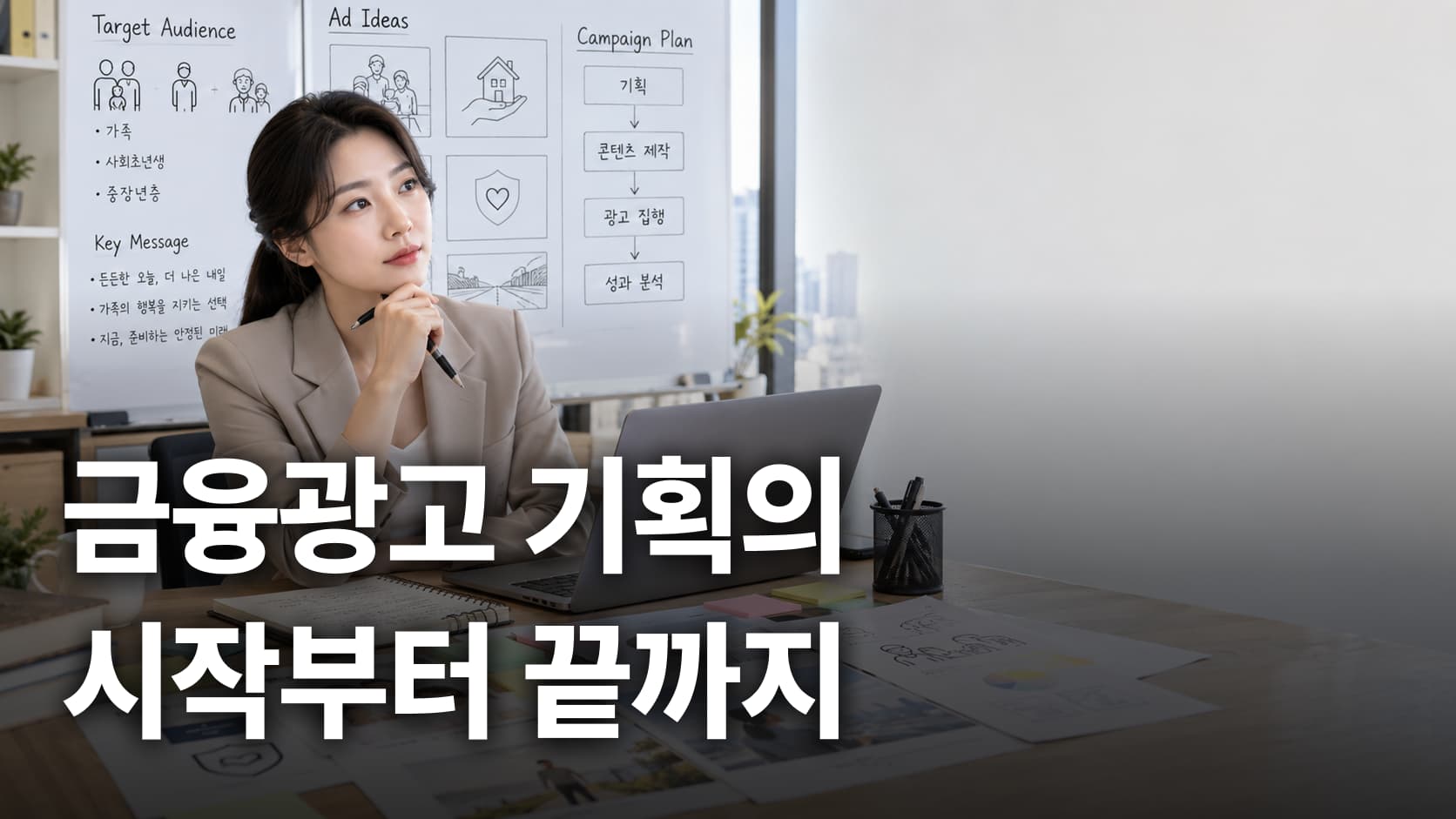 가망고객