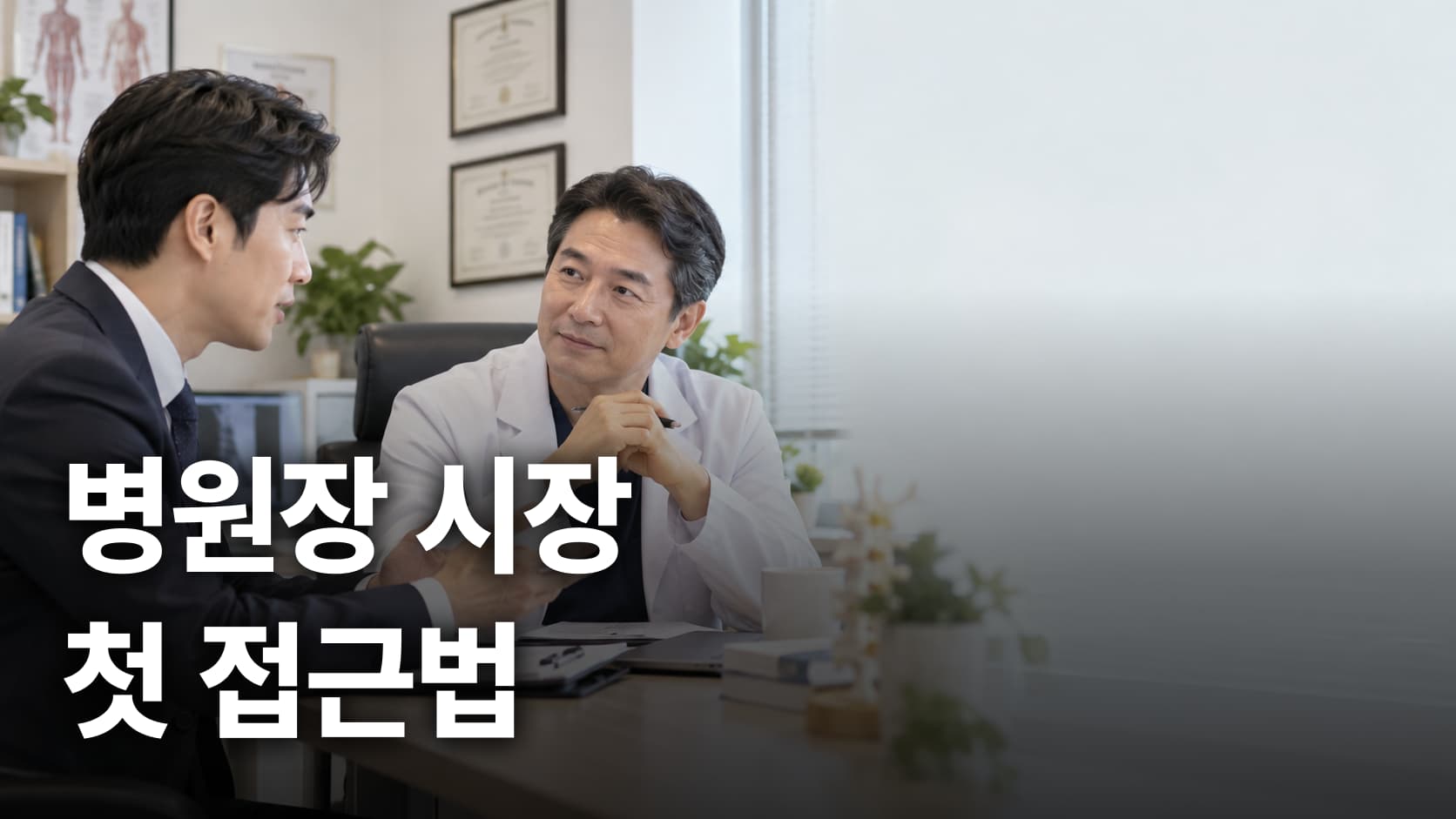 가망고객